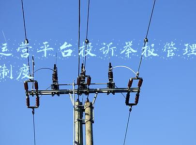 网上平台怎么投诉(举报电话12377究竟受理哪些投诉？看这里就知道啦)