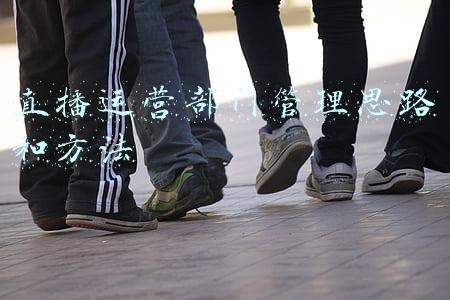 直播公司运营怎么管理(一文读懂直播卡顿优化那些事儿)