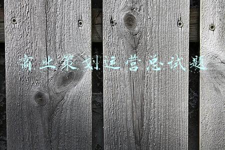 商业策划运营总试题