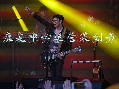 运动康复项目策划书(【护理与健康】运动损伤如何快速康复？两位护士长为你支招……)
