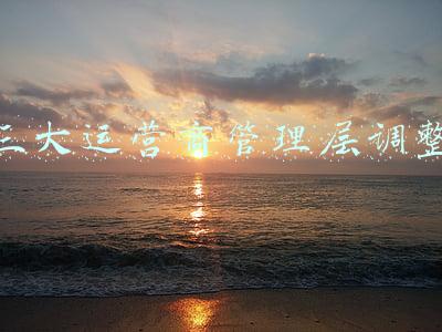 三大运营商董事长级别(独家：天津三大运营商多位副总经理揭秘 都分管前端口)
