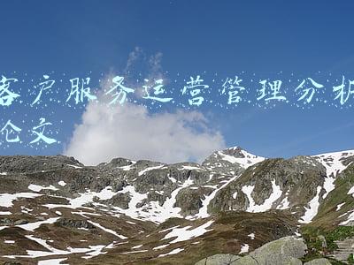 关于客户服务管理的论文(医院客户关系管理（CRM）系统是怎样炼成的？之六专科慢病随访)