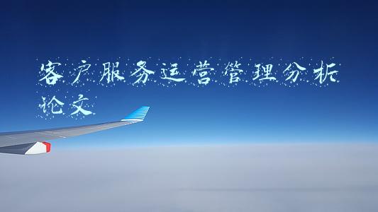 客户服务与管理(图解客户服务管理大全)