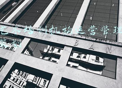 艺术培训机构策划书(蜜啦奇美育：加盟美术培训之前，需要做哪些调查？)