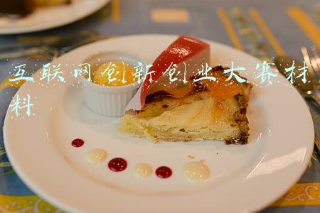 互联网创新创业大赛材料
