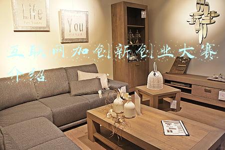 互联网加创新创业大赛介绍