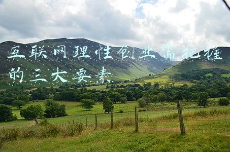 关于感性与理性的名言(中外经典哲理语录集锦：感性、理性)