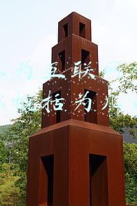 谈谈你对互联网时代的创新创业的看法(互联网泡沫渐破，创投行业步入创新拐点)