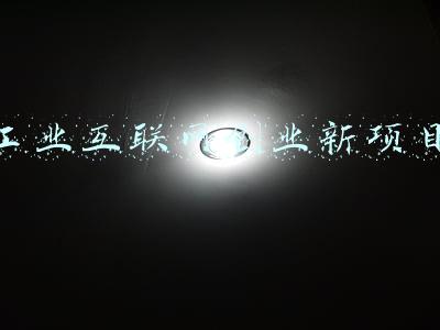 工业互联网创业新项目