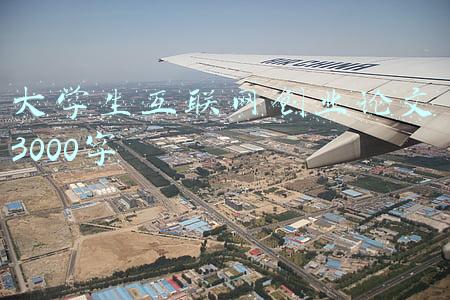 大学生互联网创业论文3000字