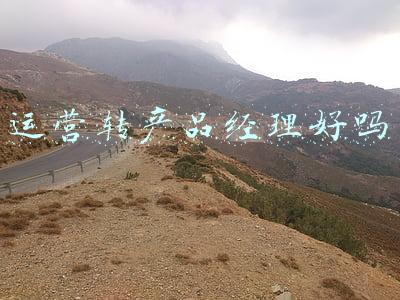 运营转产品经理好吗