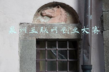 泉州互联网创业大赛
