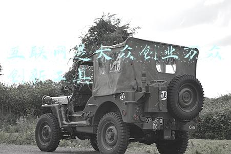 互联网是大众创业万众创新工具