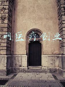 互联网医疗行业背景(2021中国互联网医疗内容行业研究报告)