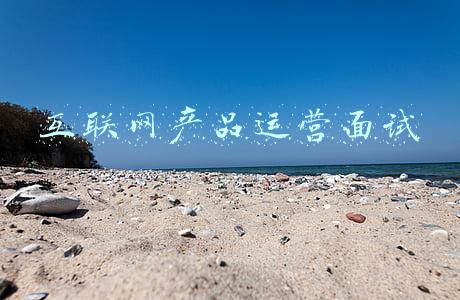 互联网产品运营面试跳槽原因(为什么电商运营的离职率都很高？)