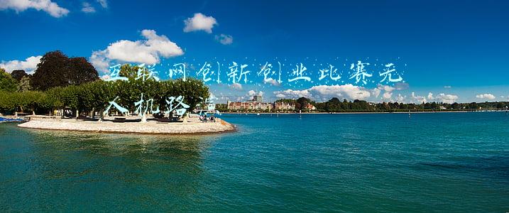互联网创新创业比赛无人机路演