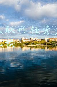 互联网轻资产项目(2020年最具投资力的轻资产项目有哪些？)