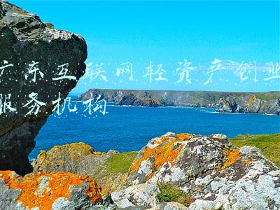 广东互联网轻资产创业服务机构