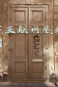 济南市互联网创新创业示范园