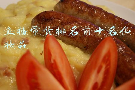 直播带货排名前十名化妆品