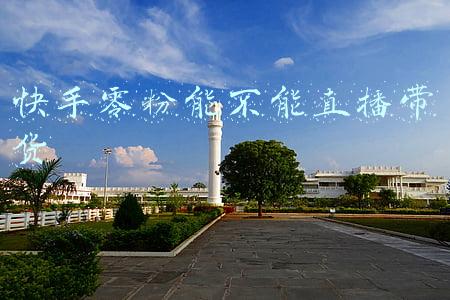 快手零粉能不能直播带货