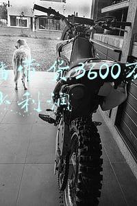 直播带货3600万有多少利润
