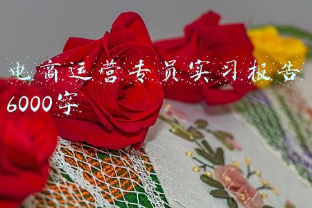 电商实训总结500字(21级电子商务班第一学期家访工作总结)