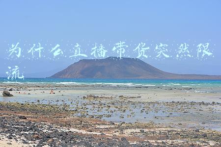 为什么直播带货突然限流