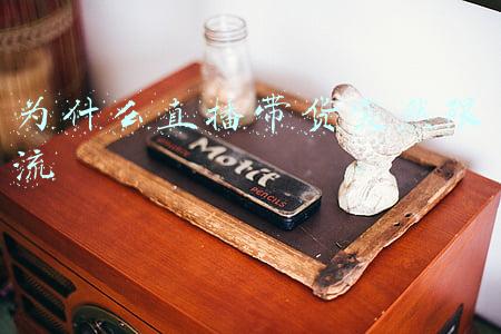 为什么直播带货突然限流
