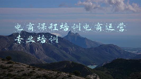 电商课程培训电商运营专业培训