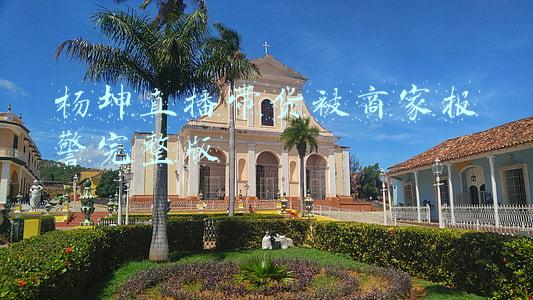 杨坤直播带货被商家报警完整版