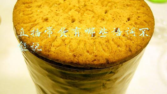 直播带货有哪些模式(“叫卖”“蹦迪”式直播带货不吃香了？新模式得拼……)