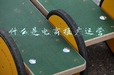 电商营销是做什么的(电商运营一般做什么)