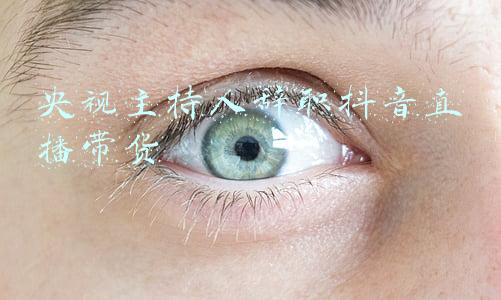 央视主持人辞职抖音直播带货