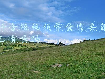 短视频抖音带货靠谱吗(抖音帮助开网店？新型诈骗手段来袭，骗你没商量！)