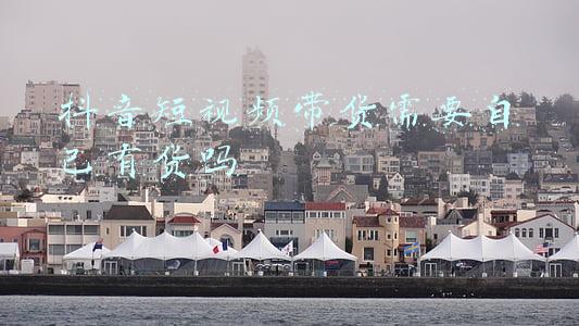 抖音短视频带货需要自己有货吗