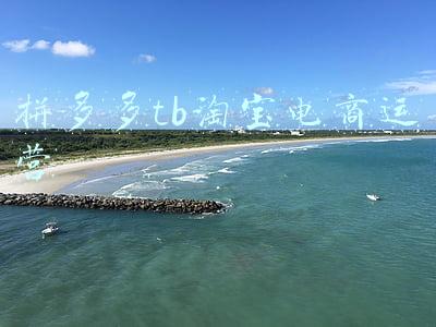 拼多多tb淘宝电商运营