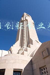 互联网创新创业参赛体会