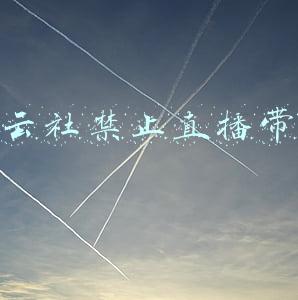 德云社招生直播回放(德云社董事长王惠直播招生，杨九郎成了“榜一大哥”，真听师父话)