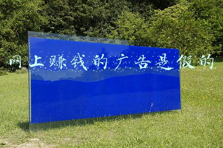 爱赚钱广告任务网(宅家工作的数码博主：收入超平均水平400%，自食其力买房)