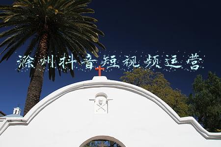 滁州抖音短视频运营