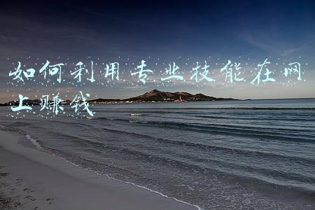 网上学什么技能好赚钱(男生学什么技术最挣钱？男生最赚钱技术)