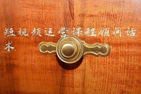 课程顾问技巧和话术(课程顾问必读：30个破冰话术（干货）)
