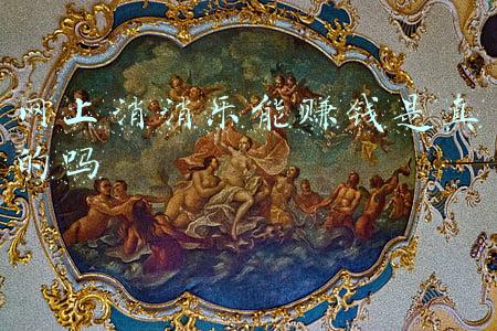 网上消消乐能赚钱是真的吗