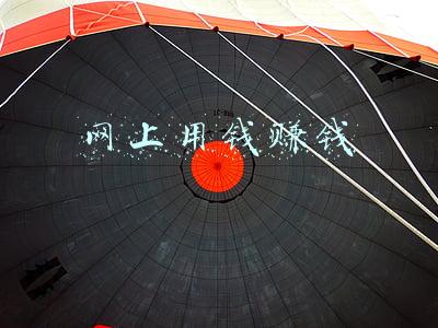 用钱赚钱(如何用钱赚钱？)