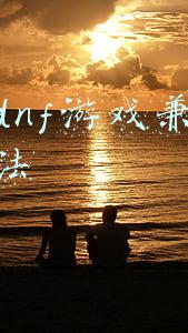 dnf兼职平台(dnf兼职搬砖攻略（起号篇）)