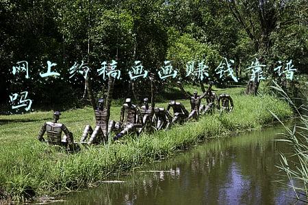网上约稿画画赚钱靠谱吗