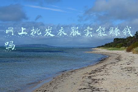 网上批发衣服卖能赚钱吗