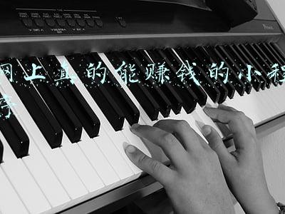 哪个小程序可以赚钱(2022年做什么小程序最火？这些小程序都是创业者手中的赚钱利器)