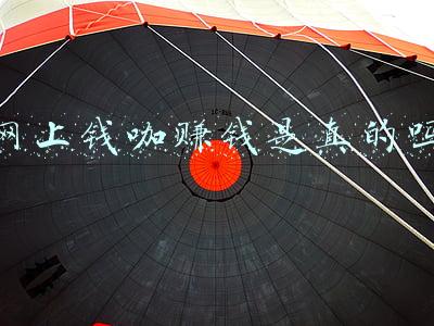 网上钱咖赚钱是真的吗